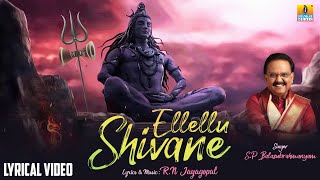 Ellellu Shivane - Lord Shiva Devotional Lyrical Songs | S. P. Balasubramanyam | Jhankar Music