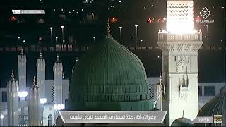 30th January 2022 Madinah ‘Isha Adhan Muadhin Mahdi Bin Yusuf Berri