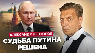 НЕВЗОРОВ: Путін відмовився від ПСИХІАТРА / Кадирову ДУЖЕ погано / У РФ можливий протест?