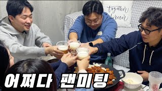 1호구독자가 찾아와 매출을 올려줬습니다