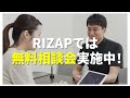 【rizap】ボディメイクグランプリ出場者　石川様インタビュー