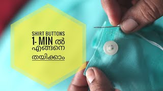 HOW TO STICH SHIRT BUTTONS | MALAYALAM | MOLLYS TAILORING