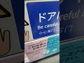 京急1000形1421編成　普通小島新田行き　東門前駅到着 u0026減速音【東洋igbtvvvf 1421号車】