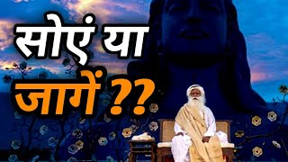 महाशिवरात्रि पे जागें या सोएं ? || Ashish Shukla from Deep Knowledge