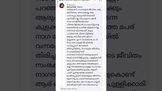 അറിയപ്പെടാതെകിടന്നകുഗ്രാമത്തെ ലോകത്തിന് മുന്നിൽഎത്തിച്ചനിശബ്ദ ധീരവനിത - ഗുരു ദിവ്യ നാഗ സൈരന്ധ്രിദേവി