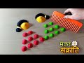 मकर संक्रांति special हळदी कुंकू rangoli using COMB | Two सुंदर Ladies celebrating Makar Sankranti