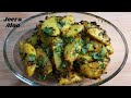 कुरकुरे, चटपटे और मसालेदार जीरा आलू की सब्ज़ी 🤤 | Easy Jeera Aloo