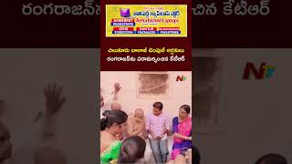 Former Minister KTR Visits Chilukuru Balaji Temple Chief Priest Rangarajan | Ntv