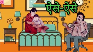 Class 6 Hindi Chapter 8 | Aise Aise Naatak | Vasant Bhag   1 | NCERT | CBSE | Kids Storyteller |