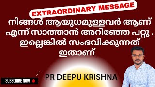 അർദ്ധരാത്രി പ്രാർത്ഥനയിലൂടെ ഇവയെ സ്വന്തമാക്കുക | PR DEEPU KRISHNA