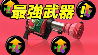 スプラ1最強チェリー使いによるH3リールガンチェリー！【スプラトゥーン2】