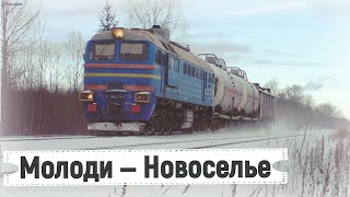 ОП 236 км, ДВУХПУТНАЯ ЖД Молоди – Лямцево. Поездка на дизель-электропоезде ДТ1