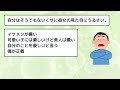 【有益スレ】結婚、ここに違和感あったら絶対やめとけ！ヤバい男の意外な特徴【ガルちゃんまとめ】