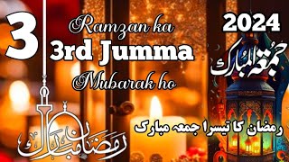 Ramzan ka 3rd Jumma Mubarak | Ramadan Jumma Mubarak Status 2024 | Jumma Mubarak | Ramadan Mubarak