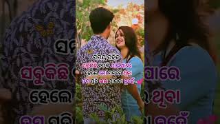 ଅଜଣା ଅଚିହ୍ନା  ଥିଲା ଦୁଇ ମନ❤️❤️#viralvideo #lovestatus