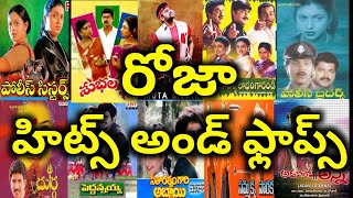 Roja Hits and Flops All Telugu movies list upto Varma