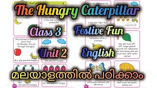 Class 3 | Unit 2| The Hungry Caterpillar | Malayalam Explanation | New Textbook  #class3english