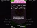 Al-Baqarah - Verse 103 to 105 - Quran Recitation for Mobile #shorts #Quran #Islam