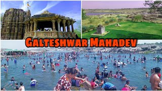 પ્રાચીન શિવ મંદિર | galteshwar mahadev temple | mari najare gujarat | sanjay4you | sanju