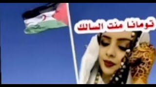 لايف تومانا منت السالك 13/01/2025