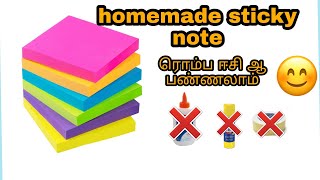 Homemade sticky note in tamil/ best craft tamil/ #nogluecraftchallenge