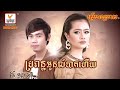 ny ratana ► ប្រពន្ធអូនលំបាកហើយ bropun oun lombak huy នីរតនា rhm cd 567 khmer song