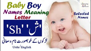 Islamic Baby Boy Names Starting with Sh 'ش' in Urdu/Hindi/English Meaning | اسلامی نام