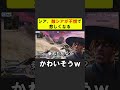 apex、シア、敵のシアがかわいそうすぎて泣く【apex】 apex apexlegends シア