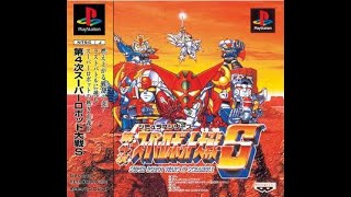 [PS1游戏直播]第四次超级机器人大战S/Dai 4 Ji Super Robot Taisen/第4次スーパーロボット大戦S #7