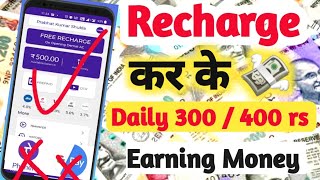 Indpay App Kaise Use Kare | India Best Earning App India | Indpay App Kaise Use Kare