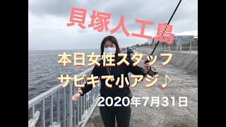 【貝塚人工島】リアル　fishingmax 二色の浜店