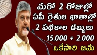 రైతులకు శుభవార్త రైతుల ఖాతాలలో అన్నదాత సుఖీభవ పీఎం కిసాన్ డబ్బులు ఒకేసారి జమ చెక్ చేసుకోండి