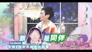 2015.04.24《SS小燕之夜》預告　帥哥美女的進化！