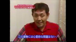 #10【江原啓之】続々と不幸の原因が…驚異のスピリチュアル開運術!!【こたえてちょーだい!】