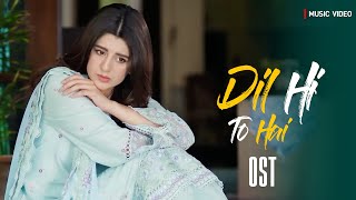 Dil Hi Tou Hai | Music Video | Yashal Shahid | Hassan Hayat Khan | Pakistani Drama OST