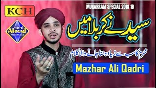 Syed Nay Karbala Mai || Mazhar Ali Qadri || Muharram Kalam 2018 || Official Video