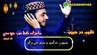 Best Naqabat | Mehboob e Khuda | What's App Status | Hafiz Tayyab Hunain Madni