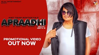 AMIT SAINI ROHTAKIYA : APRAADHI || Teaser || Promotional Video || New Haryanvi Songs Haryanavi 2021