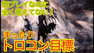 【タクティクスオウガ　リボーン】#01,5　既プレイだけど全く覚えてない！　【無課金攻略】