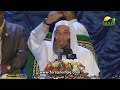 ان تنصروا الله ينصركم للشيخ محمد حسان