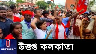 পুলিশের সাথে দফায় দফায় সংঘর্ষে বিজেপি নেতা-কর্মীরা || Kolkata BJP Protest