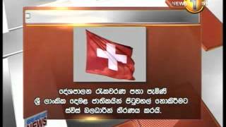 sirasa newsfirst - ලාංකික දෙමළ ජාතිකයින් පිටුවහල් නොකිරීමේ තීරණයක්