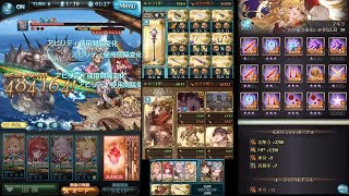 【グラブル】LV95土有利ドレバラ 初フルオートこいつ固くね？ / Dread Barrage Lv 95 boss Blind Full Auto [GBF]