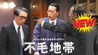 不毛地帯 満杯 エピソード 🔥💥🔥ドラマ『不毛地帯』🔥💥🔥 Fumo Chitai Full Episodes #1080p