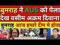 Wasim Akram Shocked Jasprit Bumrah 4 Wickets Vs Aus | Ind Vs Aus 1st Test Highlights | Pak Reacts