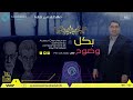 بغيت نتزوج وفي سن الزواج ، لكن كنحس أني ملقيتش الشخص لي بغيـت .. mamoun moubark dribi