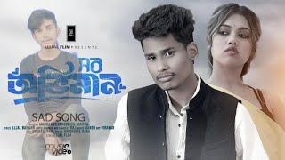 Sob Obhiman | সব অভিমান | Chol Na tui Ager Moto | Official Video | BonG Media Song