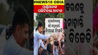 5T Chairman VK Pandian Visits Kendrapara | କେନ୍ଦ୍ରାପଡ଼ାରେ ଏମିତି କହିଲେ ପାଣ୍ଡିଆନ | Odia News