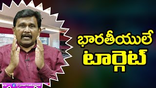 USA People Complaint on Indians || భారతీయులే టార్గెట్