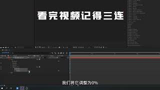 UP主必备技能！3种超强文字动画制作方法，强烈建议学习